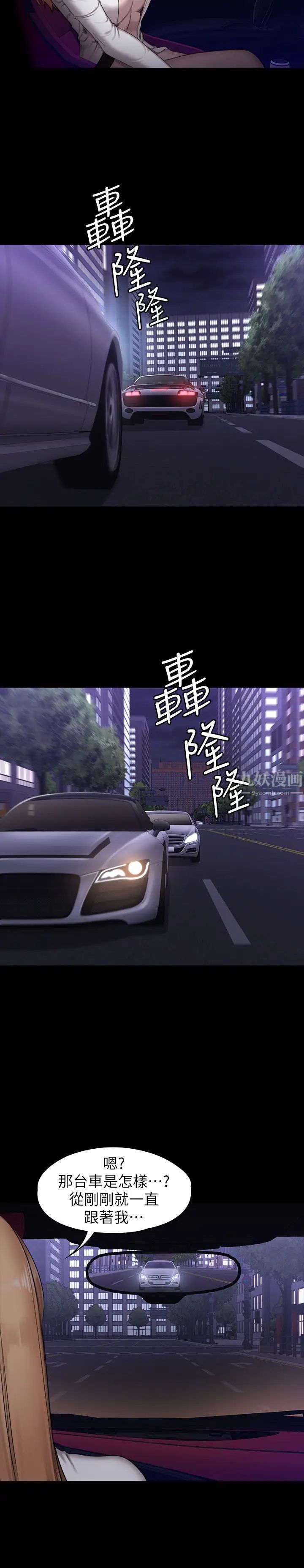 健身教練第56話-覬覦著俐雅的可疑雙手