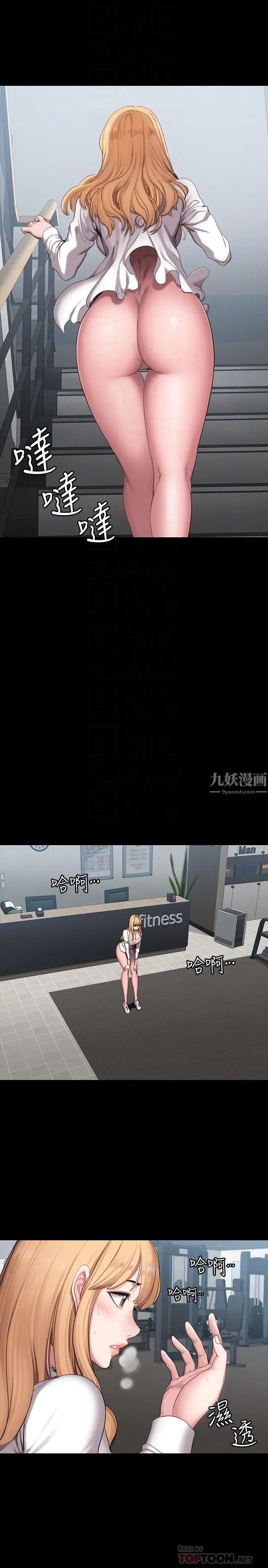 健身教练第56话-觊觎着俐雅的可疑双手