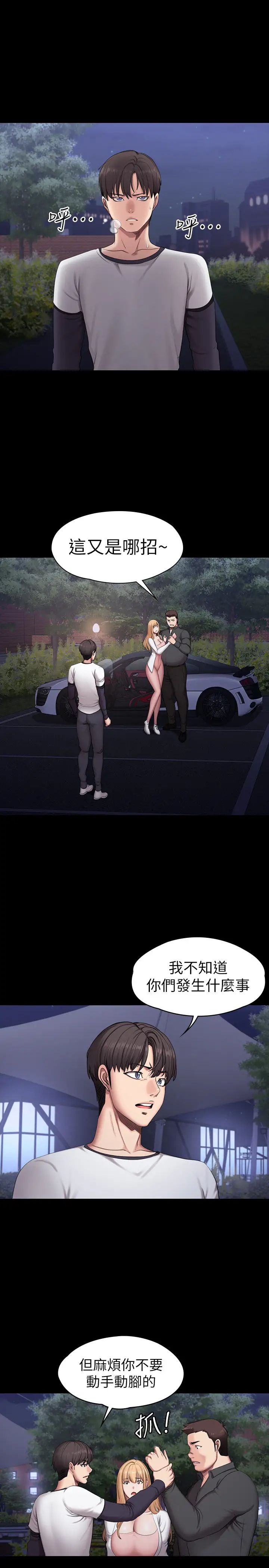 健身教練第57話-被一般人壓制的健身教練