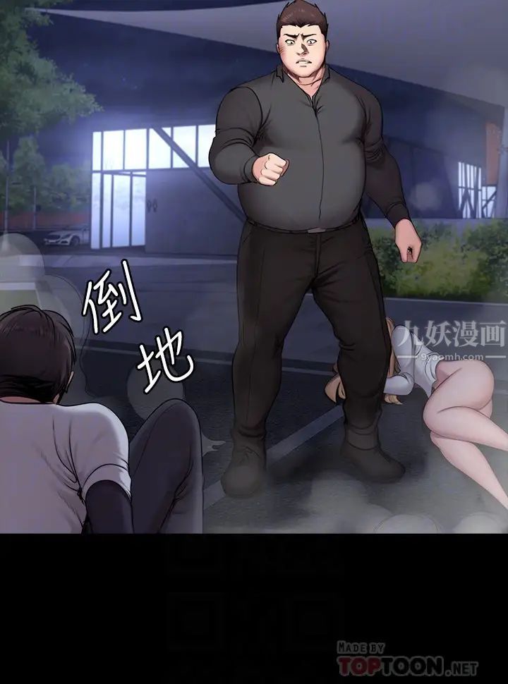 健身教練第58話-纖細的俐雅被賢秀擁抱著