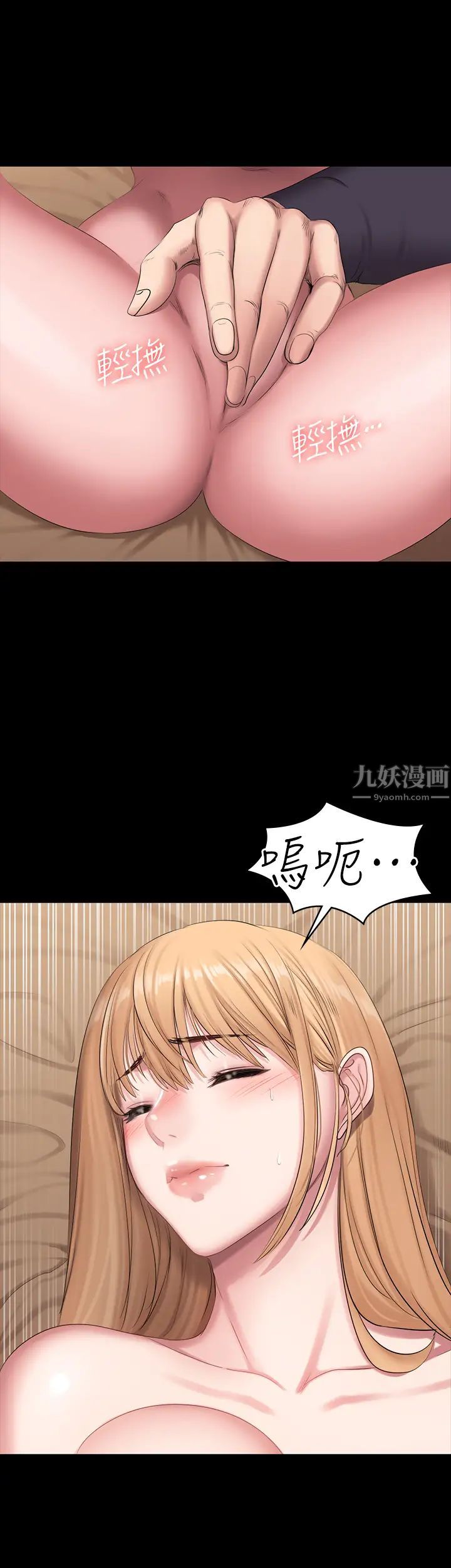 健身教練第59話-如果是你…我可以