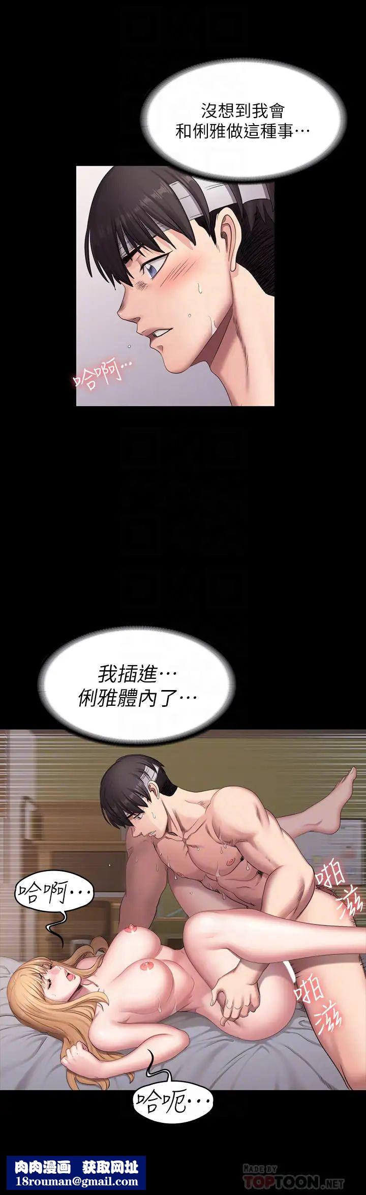 健身教练第60话-顶到俐雅的体内深处