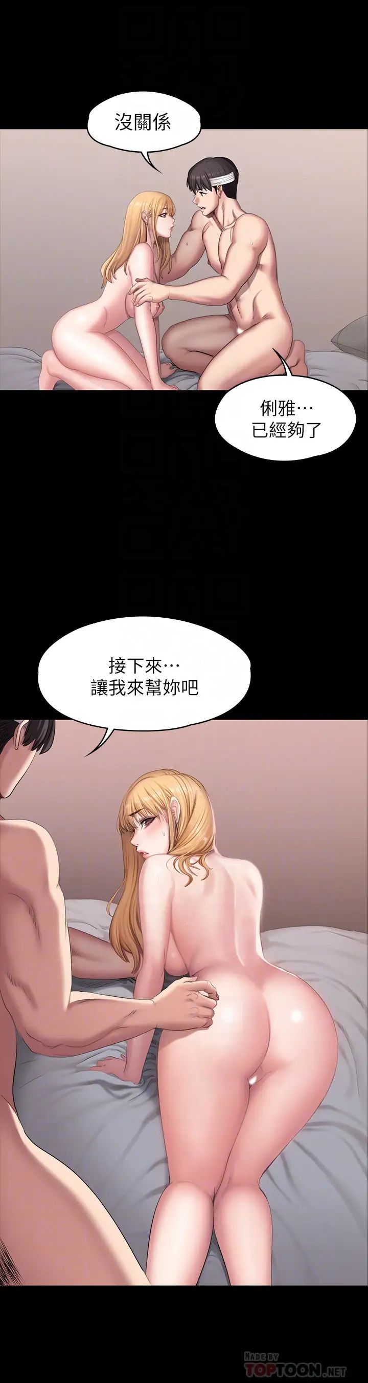 健身教练第62话-想知道俐雅双腿间的滋味