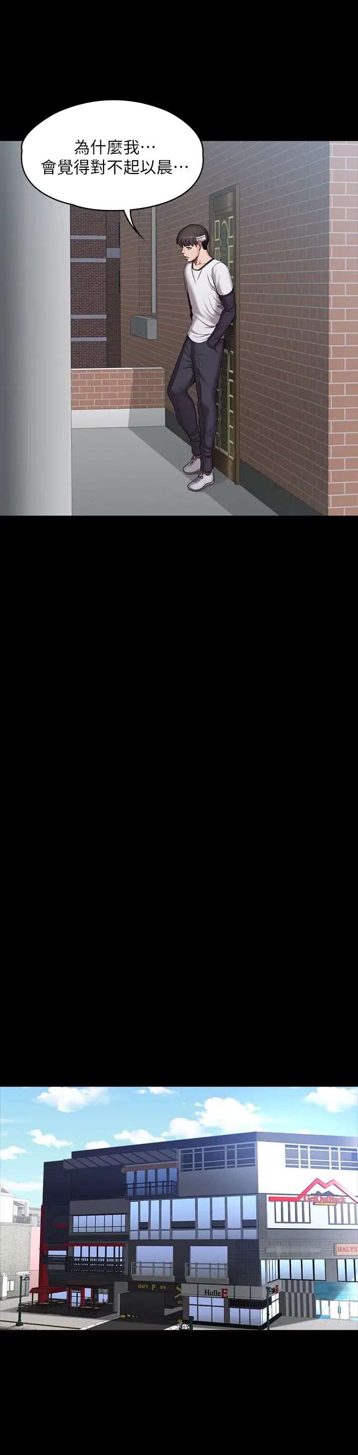 健身教练第64话-以晨妈妈的大胆邀请