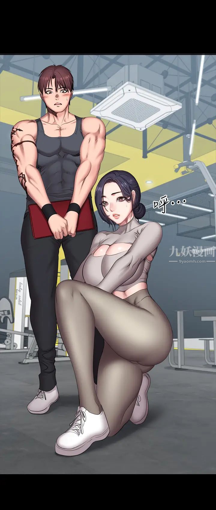 健身教練第64話-以晨媽媽的大膽邀請