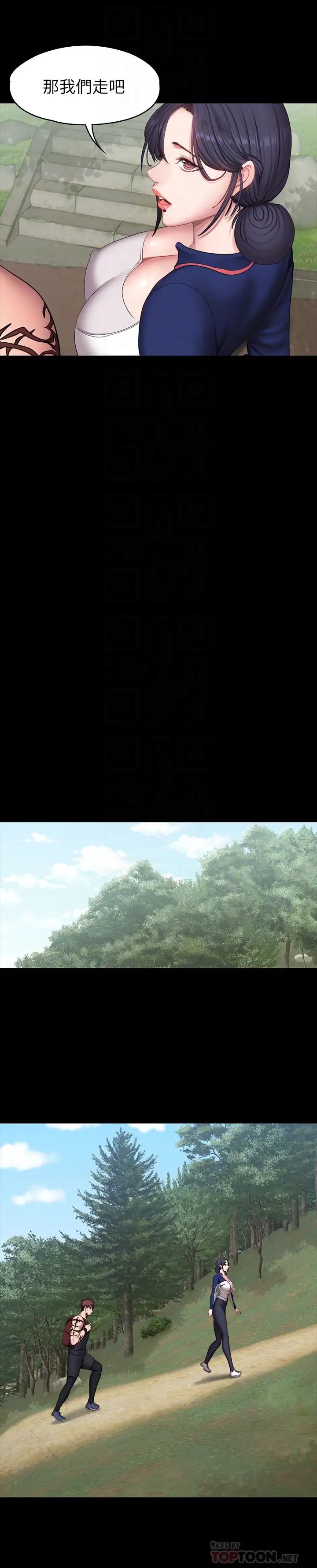 健身教练第65话-以晨妈妈和杰森教练的爬山约会