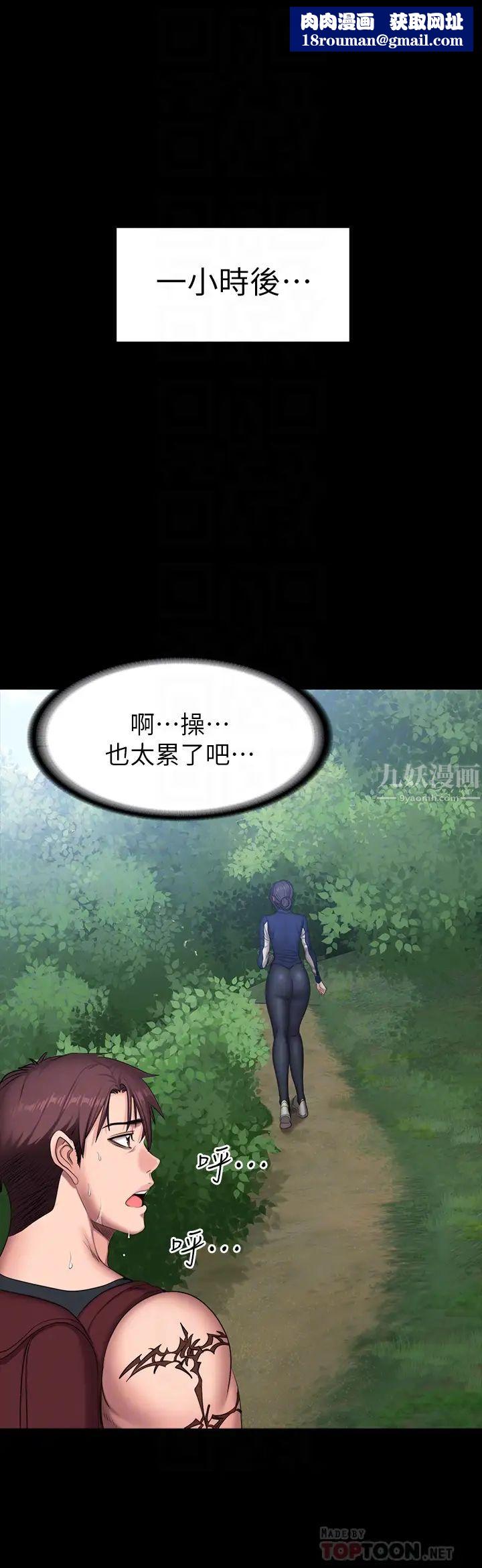 健身教练第65话-以晨妈妈和杰森教练的爬山约会