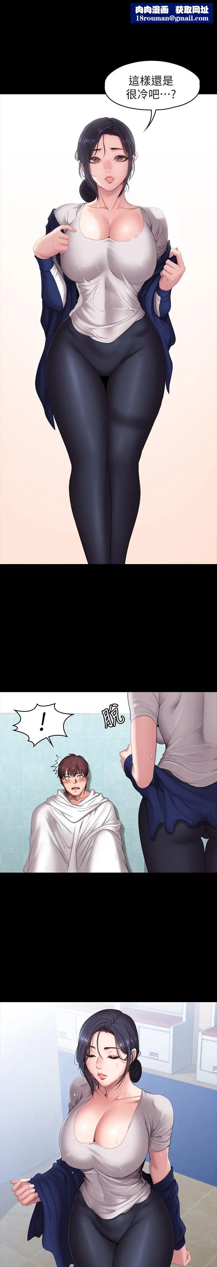 健身教練第66話-傑森終於把以晨媽媽給…