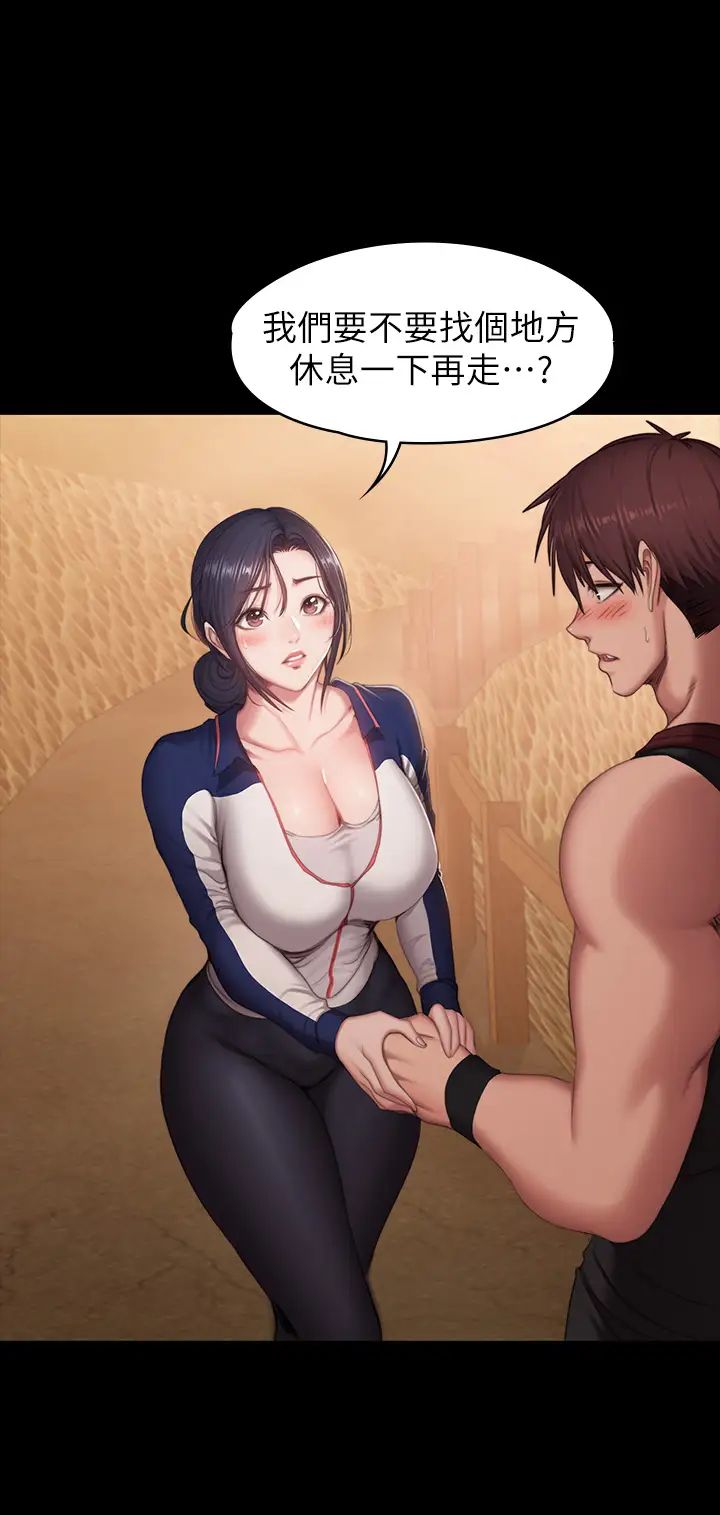 健身教練第67話-我們要不要去休息一下?