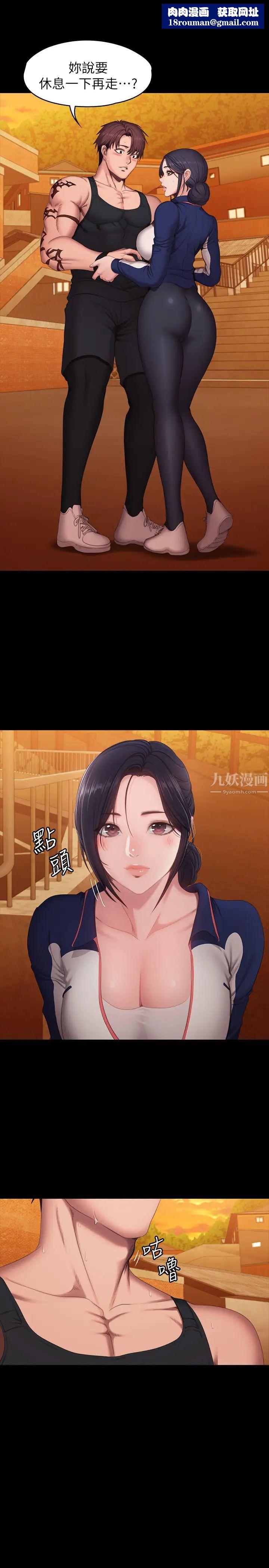 健身教练第68话-杰森提起勇气展开攻势