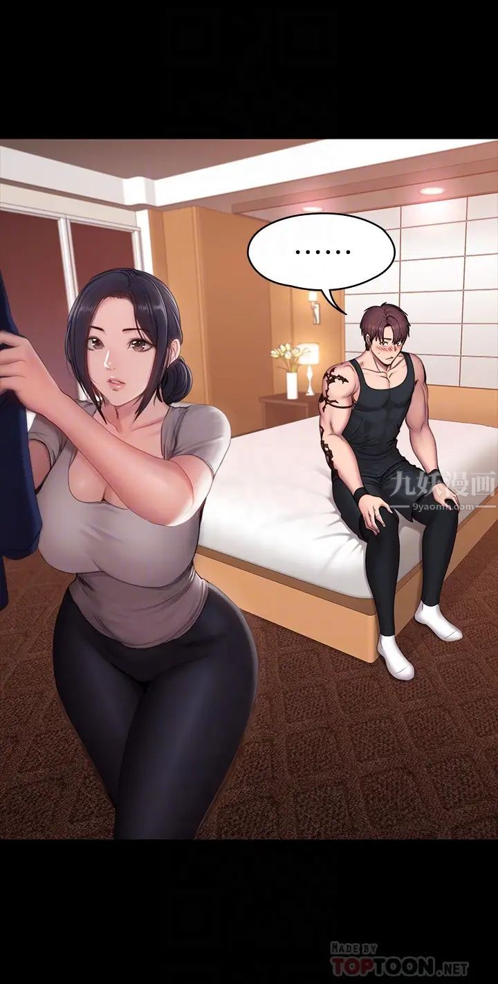 健身教練第68話-傑森提起勇氣展開攻勢