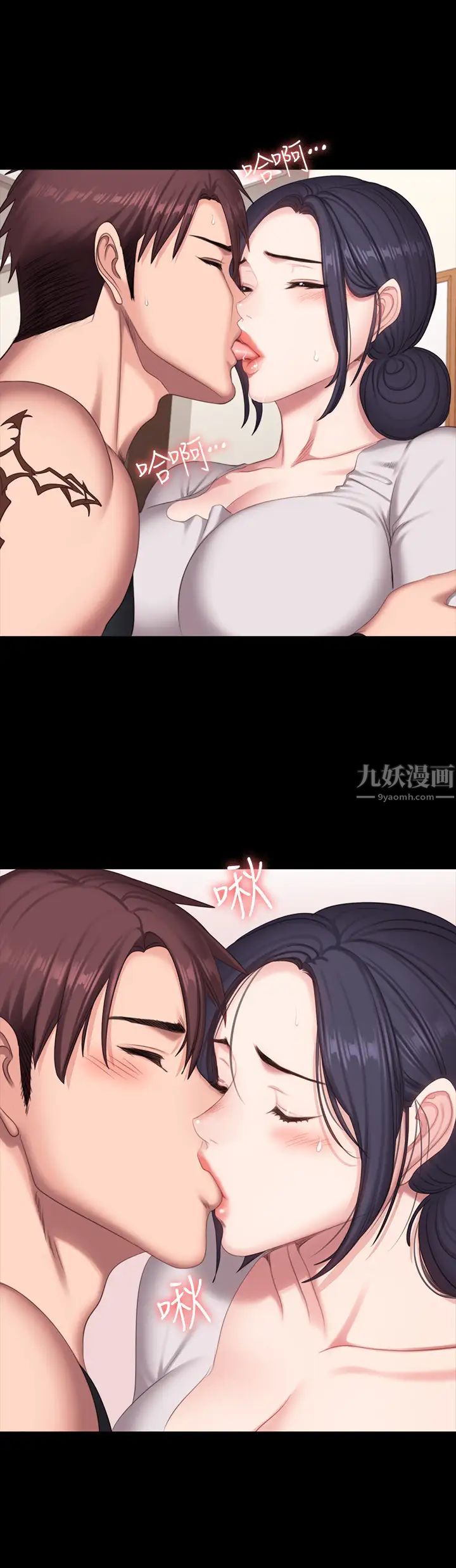 健身教练第68话-杰森提起勇气展开攻势