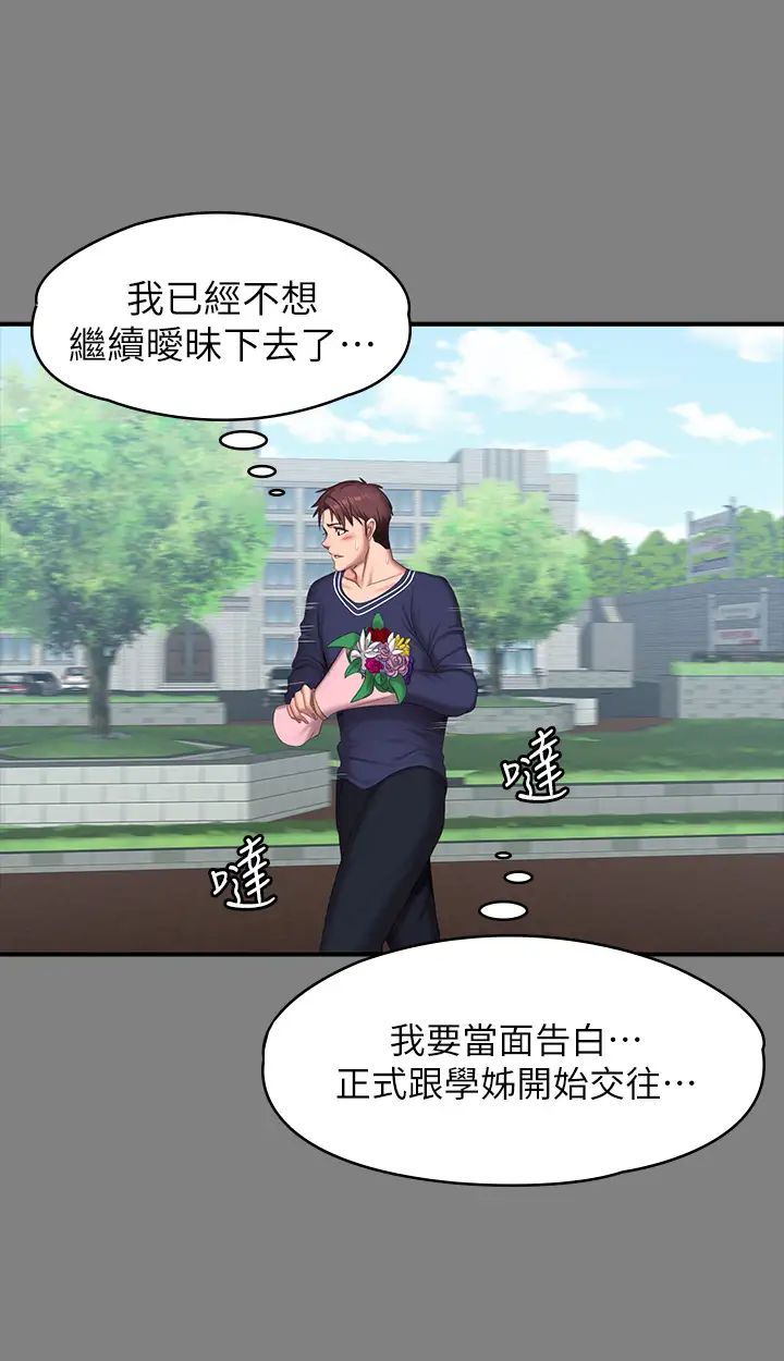 健身教练第71话-杰森悲剧收场的初恋