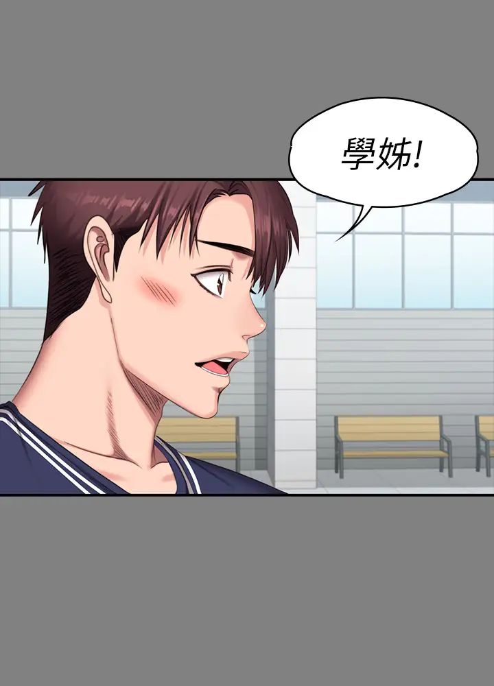 健身教練第71話-傑森悲劇收場的初戀