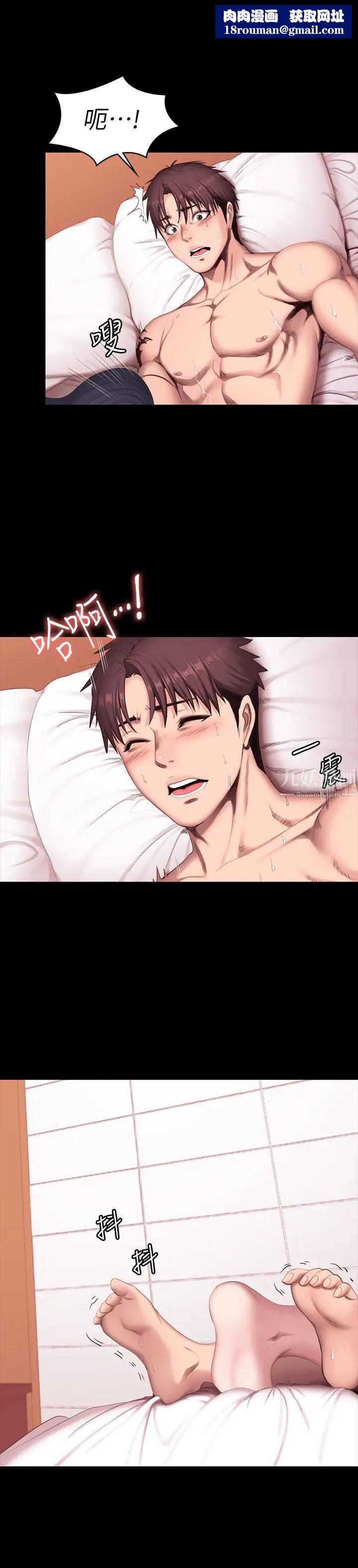 健身教練第72話-越加激烈的性關係