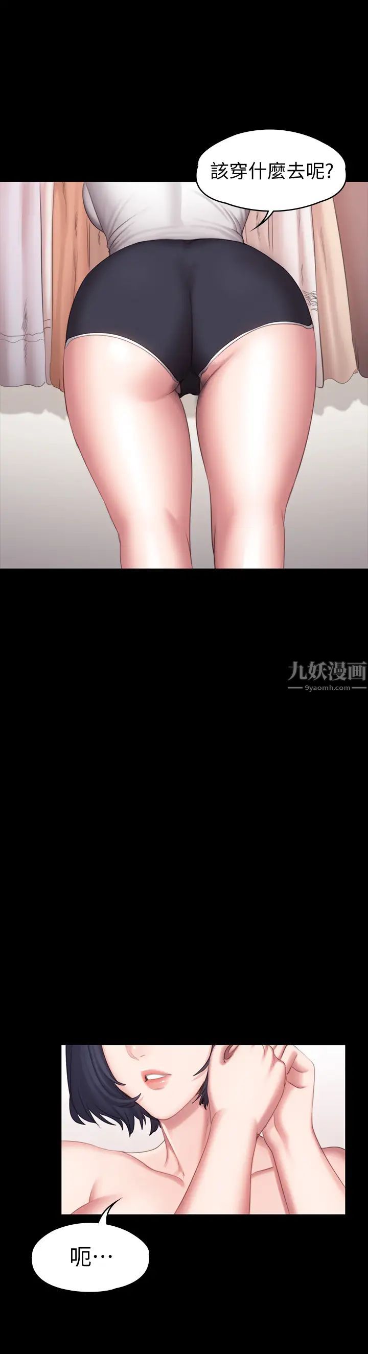 健身教练第73话-以晨可疑的外出打扮