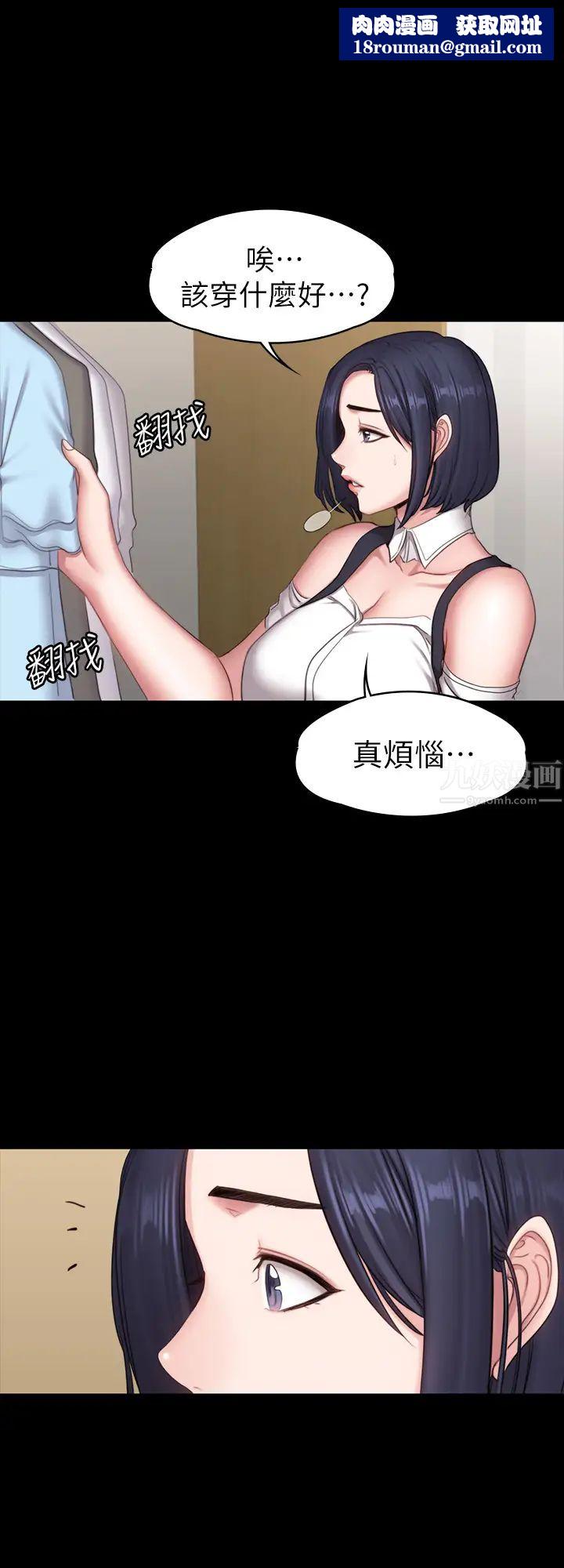 健身教練第73話-以晨可疑的外出打扮