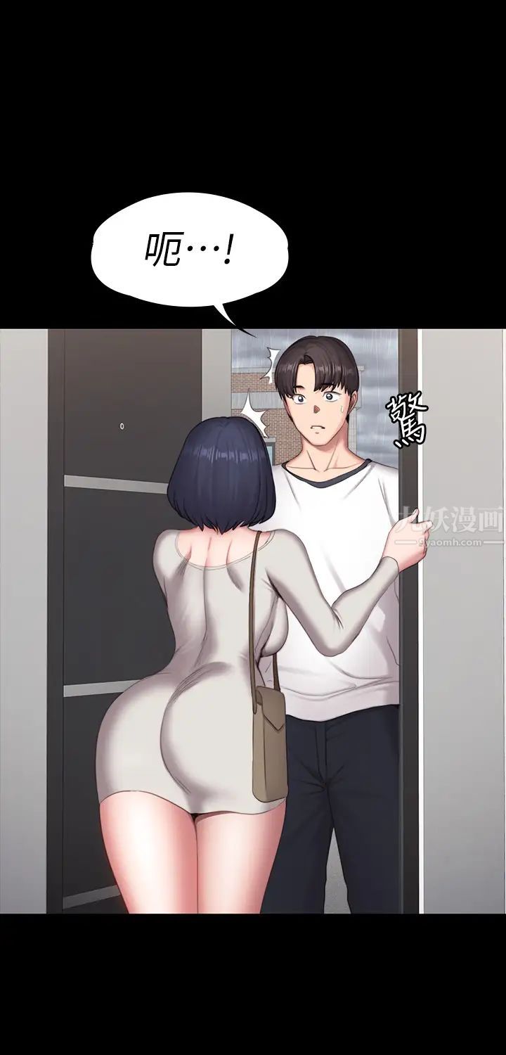 健身教練第73話-以晨可疑的外出打扮