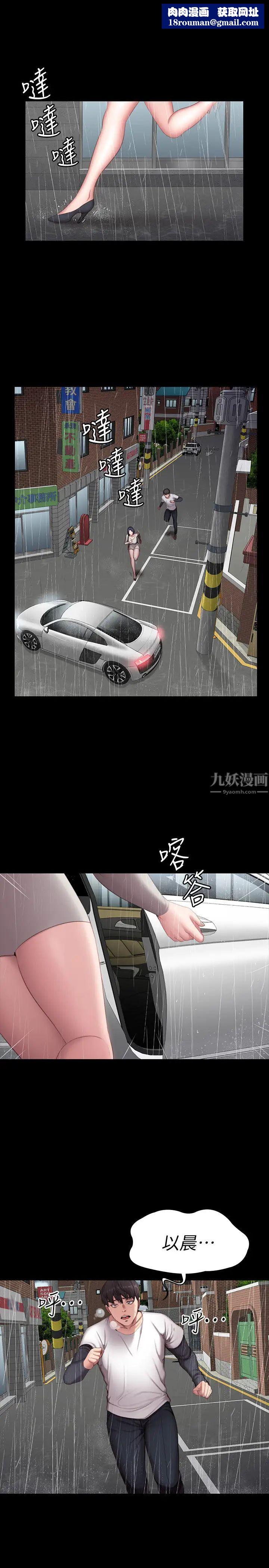 健身教练第74话-手自然地伸向俐雅的身体