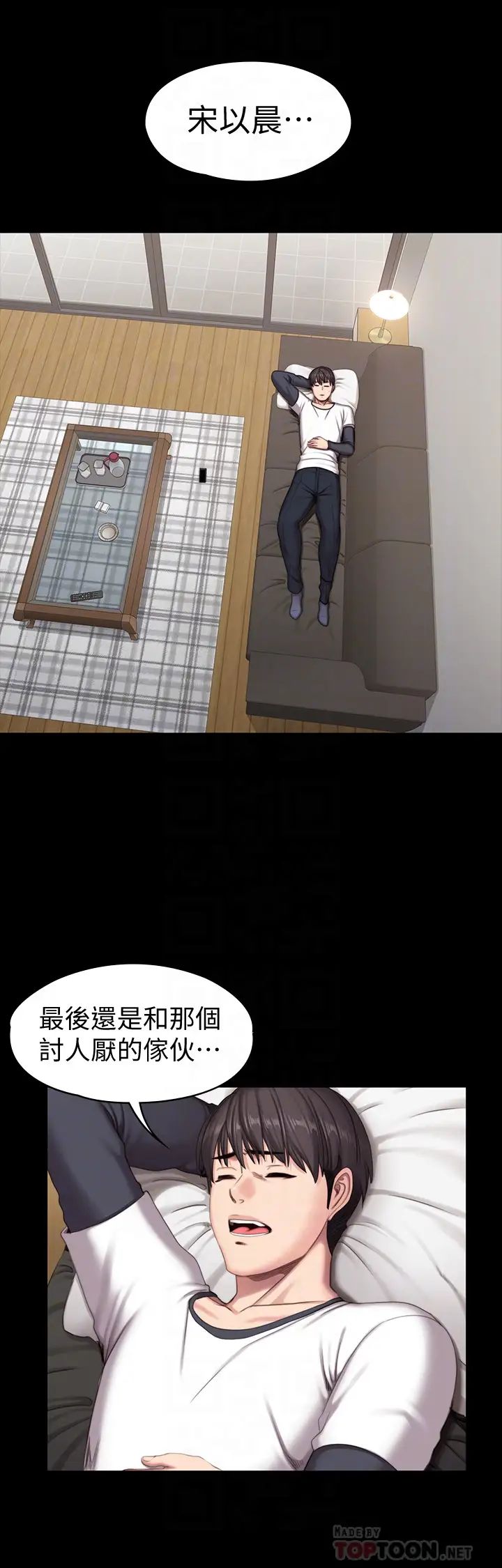 健身教練第74話-手自然地伸向俐雅的身體