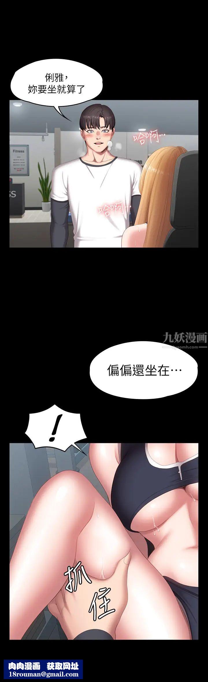 健身教练第75话-我能用舌头帮妳服务吗?