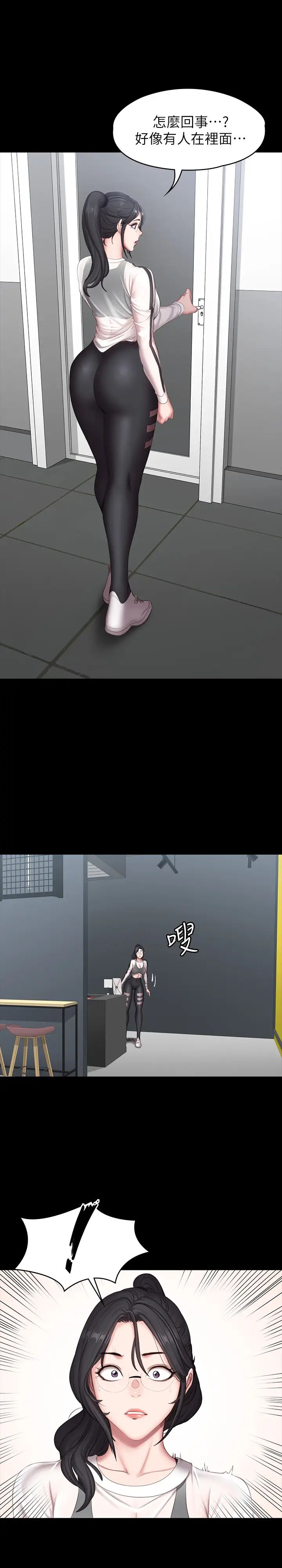 健身教练第77话-这个姿势…太淫荡了