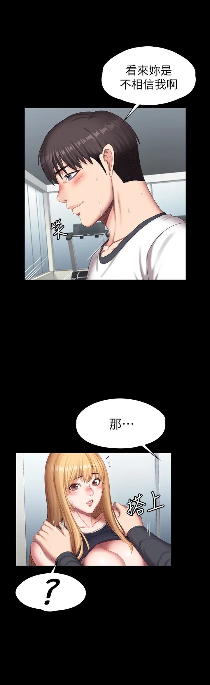 健身教练第77话-这个姿势…太淫荡了