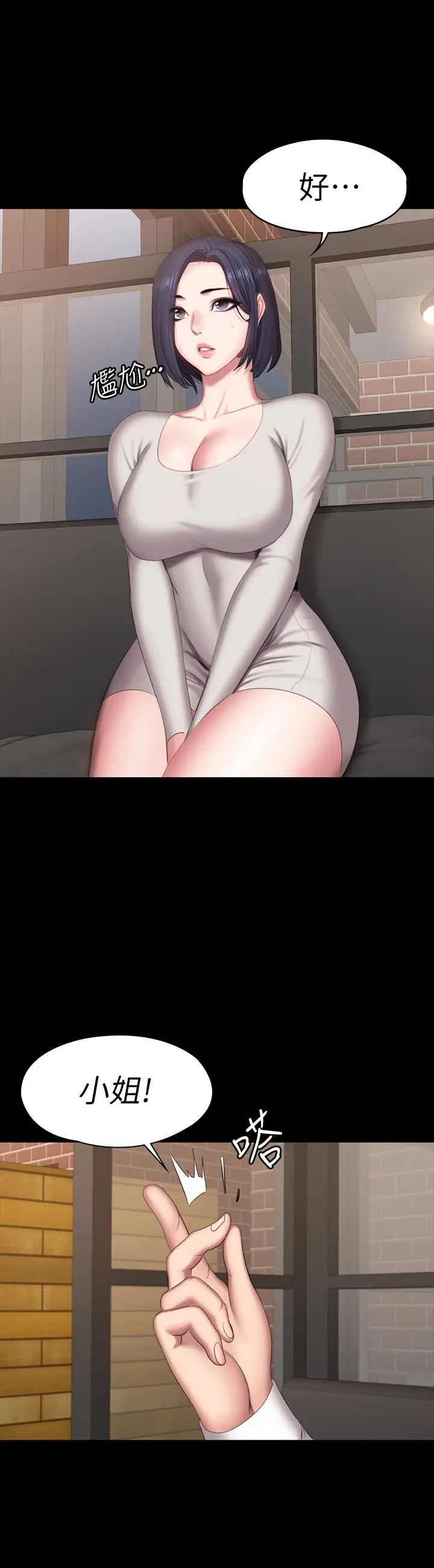 健身教練第77話-這個姿勢…太淫蕩了