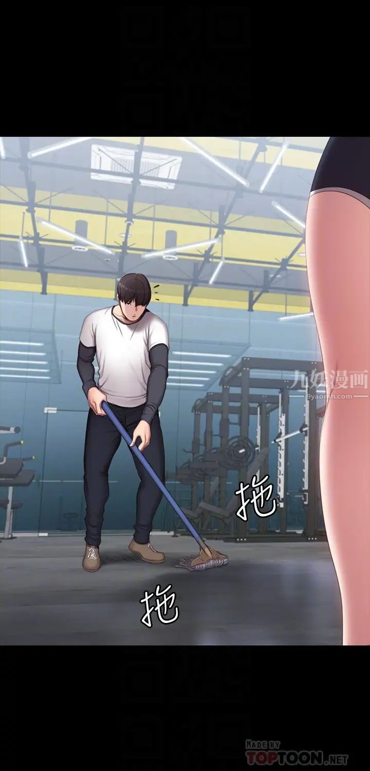 健身教練第78話-俐雅的行為越來越大膽