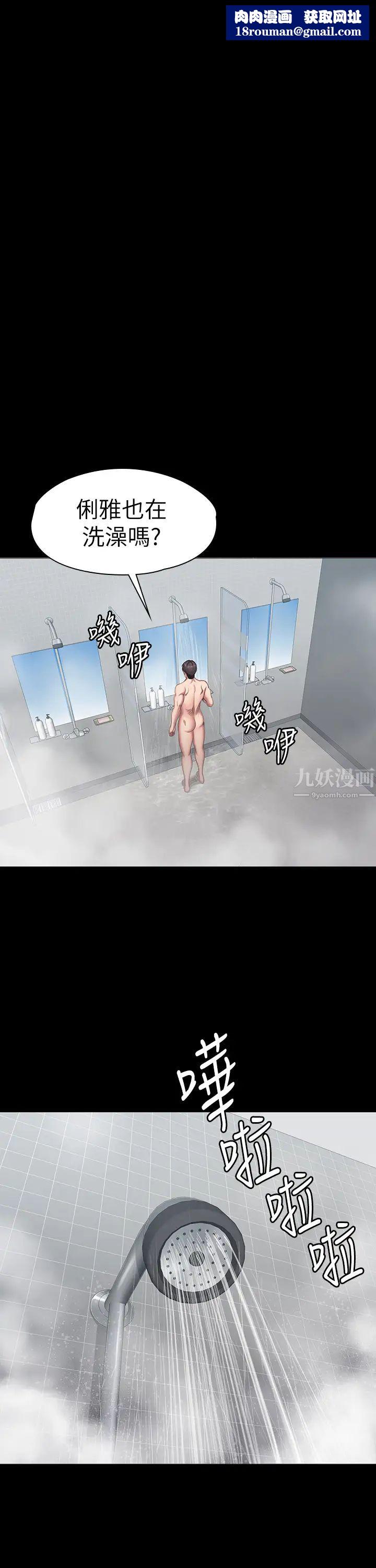 健身教练第78话-俐雅的行为越来越大胆