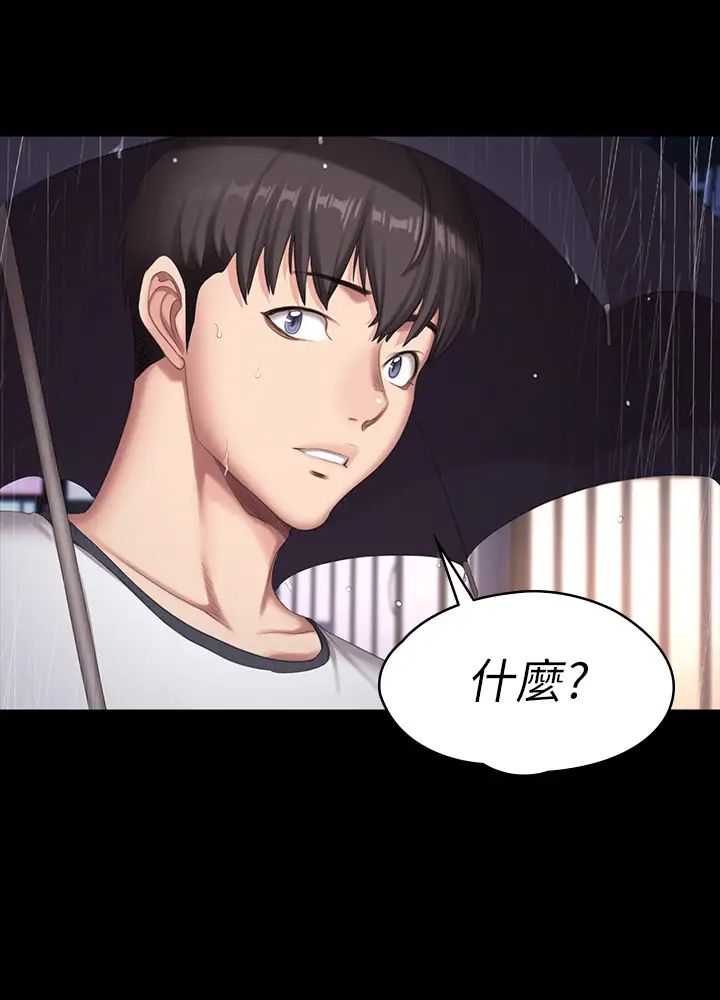 健身教練第81話-今天我家沒人