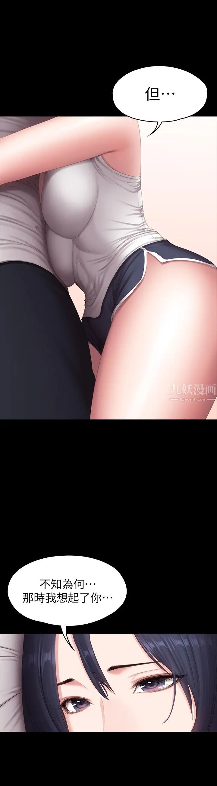 健身教練第81話-今天我家沒人