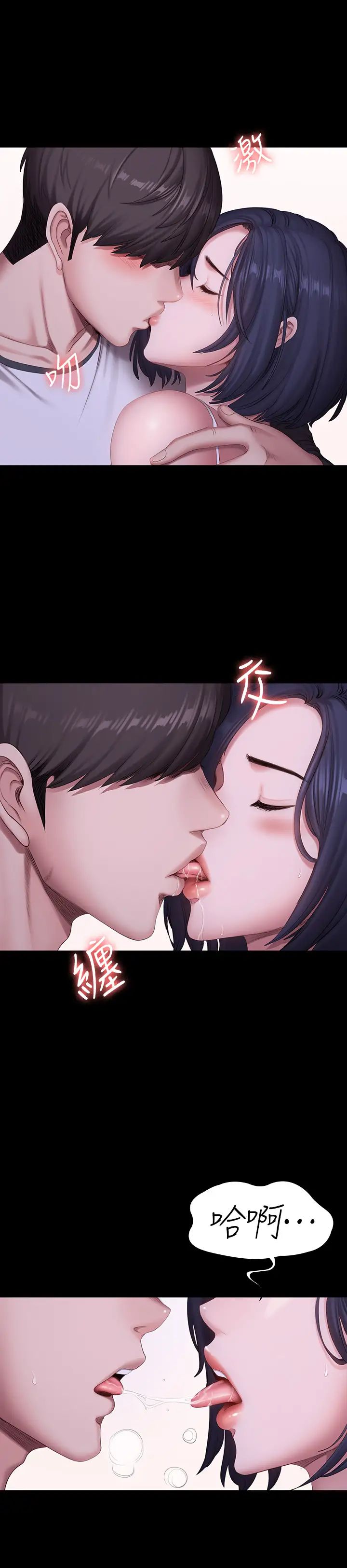 健身教练第82话-让你永不后悔