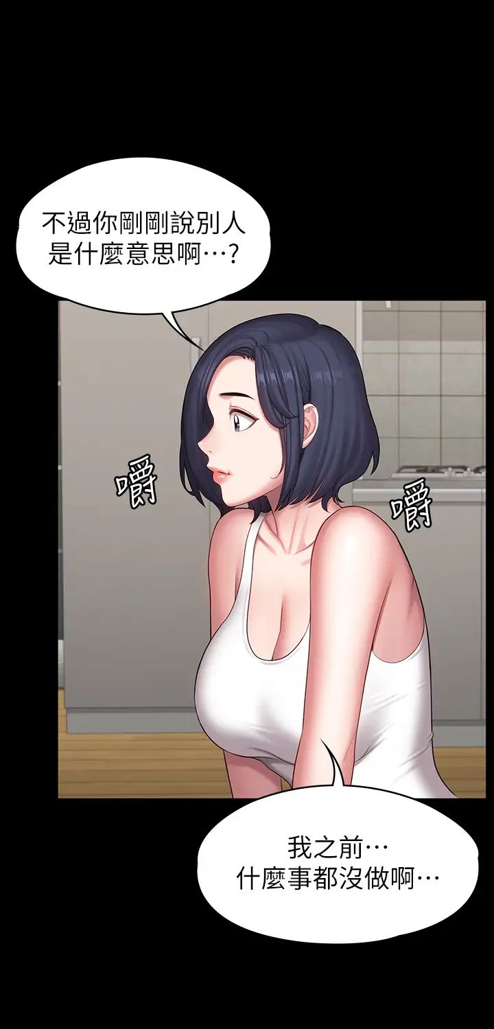 健身教練第85話-我們再也不要分開