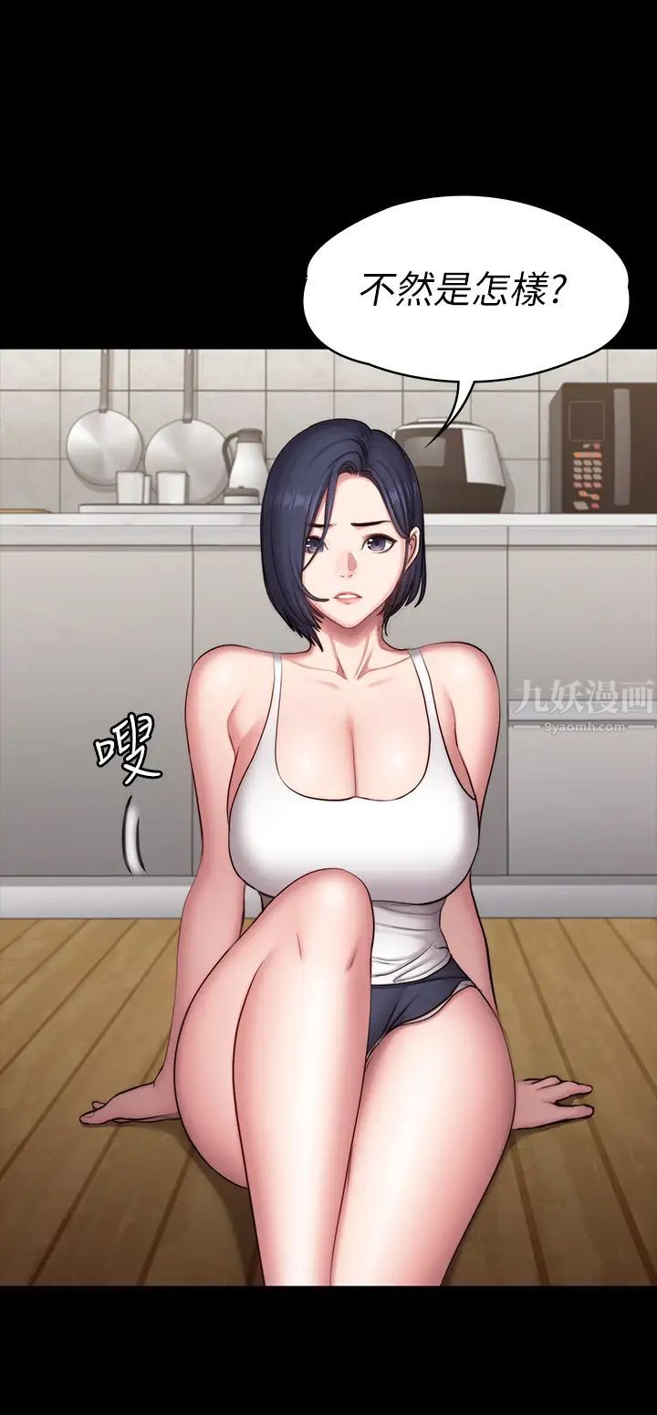 健身教練第85話-我們再也不要分開