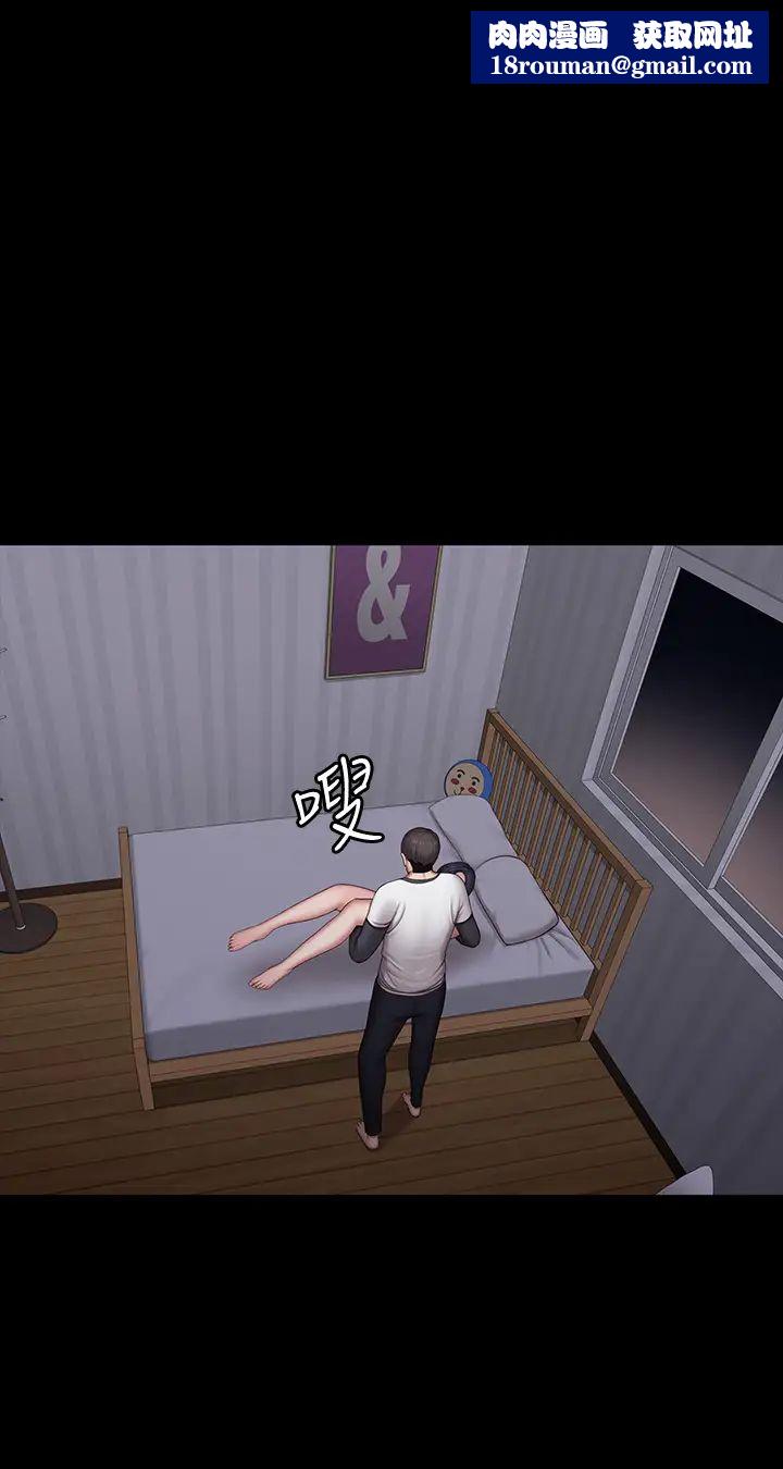 健身教練第86話-我不是說要幫妳消氣嗎?