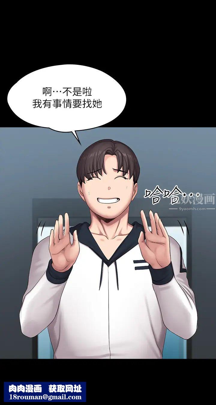 健身教练第87话-全身颤抖的俐雅