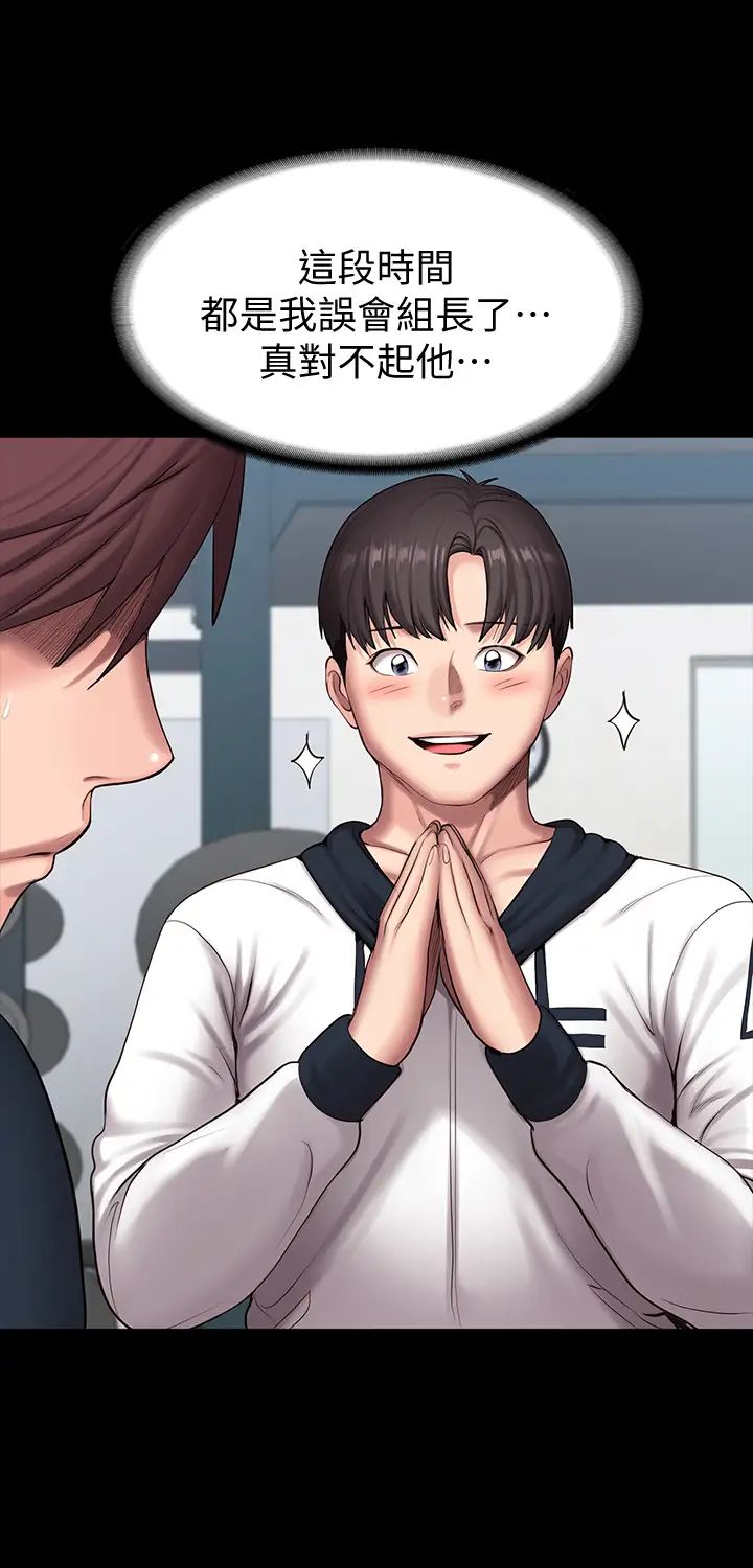 健身教練第88話-傑森，我好看嗎?