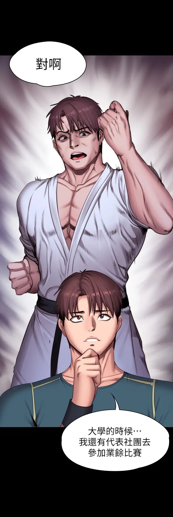 健身教练第88话-杰森,我好看吗?