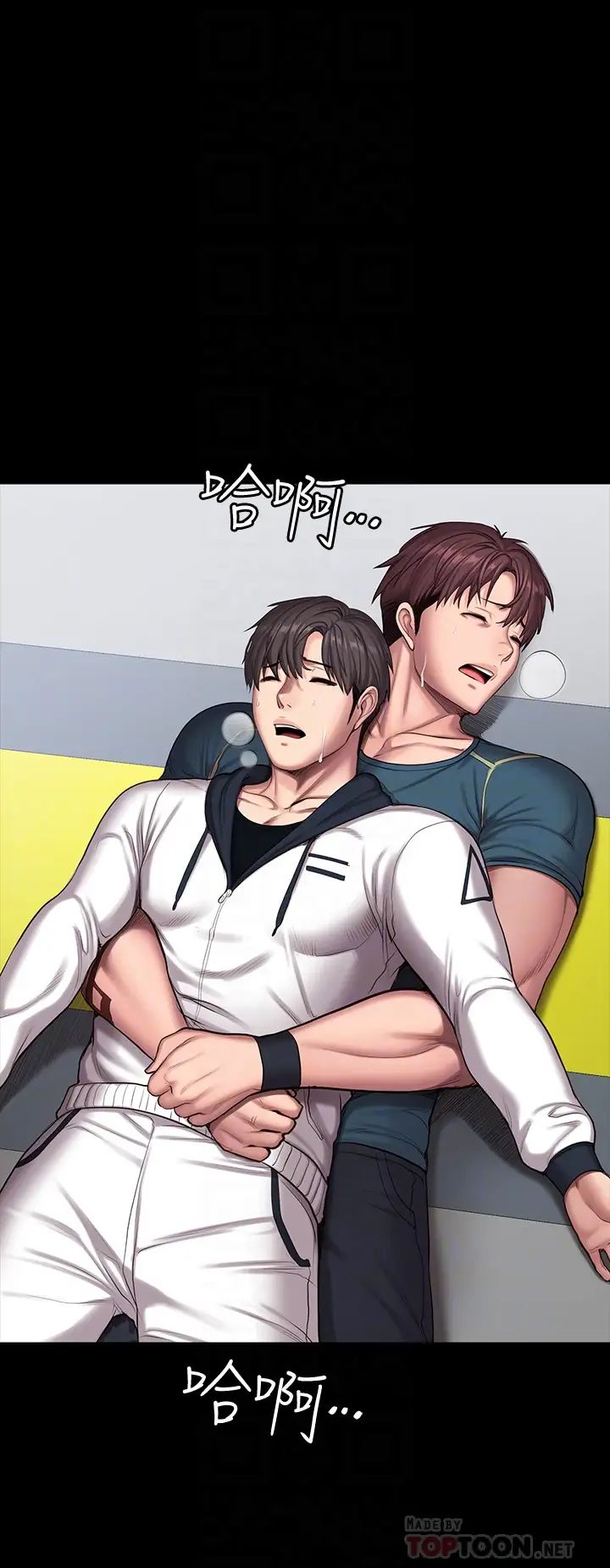 健身教练第88话-杰森,我好看吗?