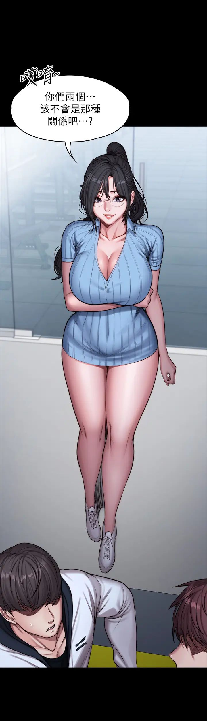 健身教练第88话-杰森,我好看吗?