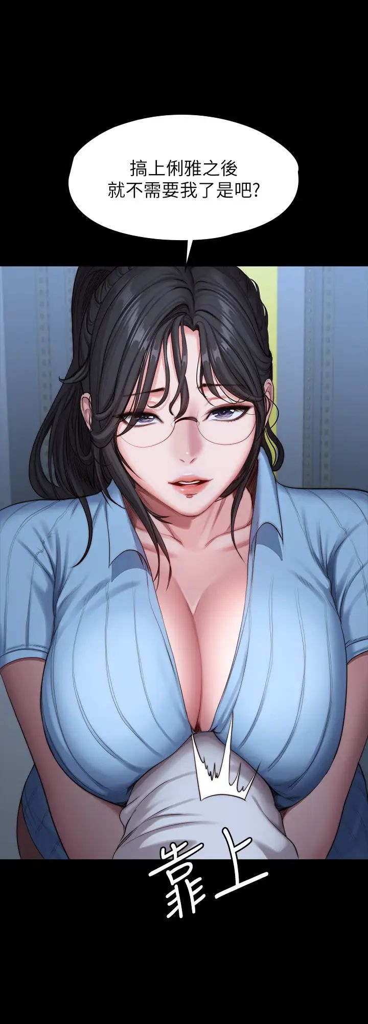 健身教练第88话-杰森,我好看吗?