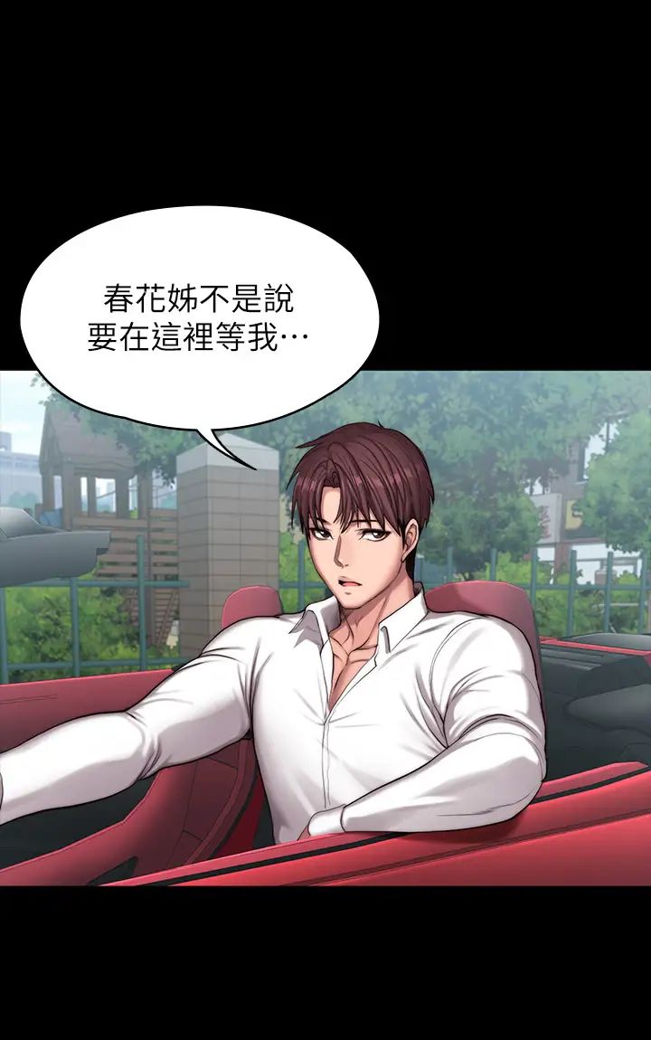 健身教练第88话-杰森,我好看吗?