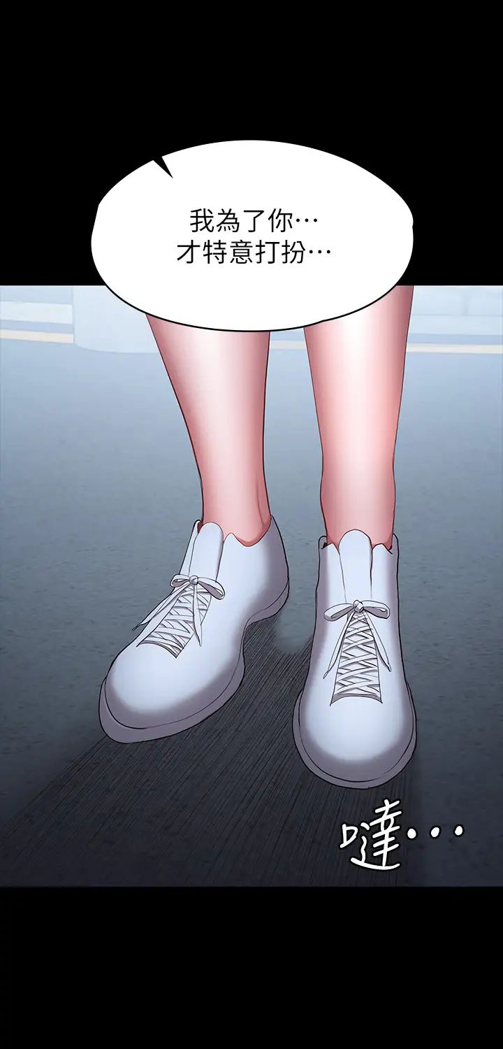 健身教练第88话-杰森,我好看吗?