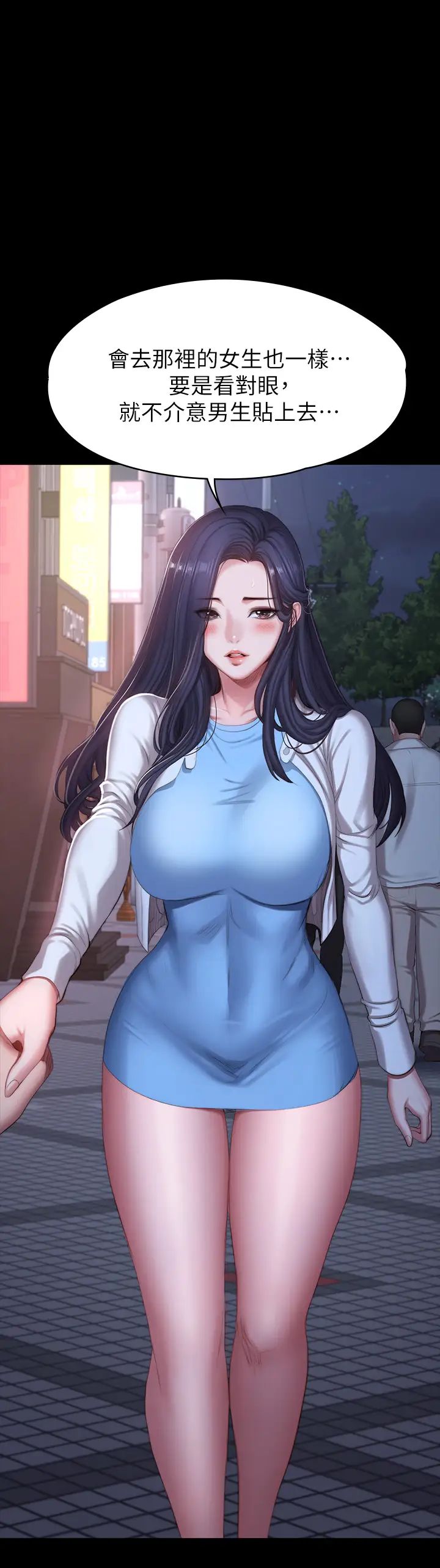 健身教練第89話-想跟你玩點不一樣的…