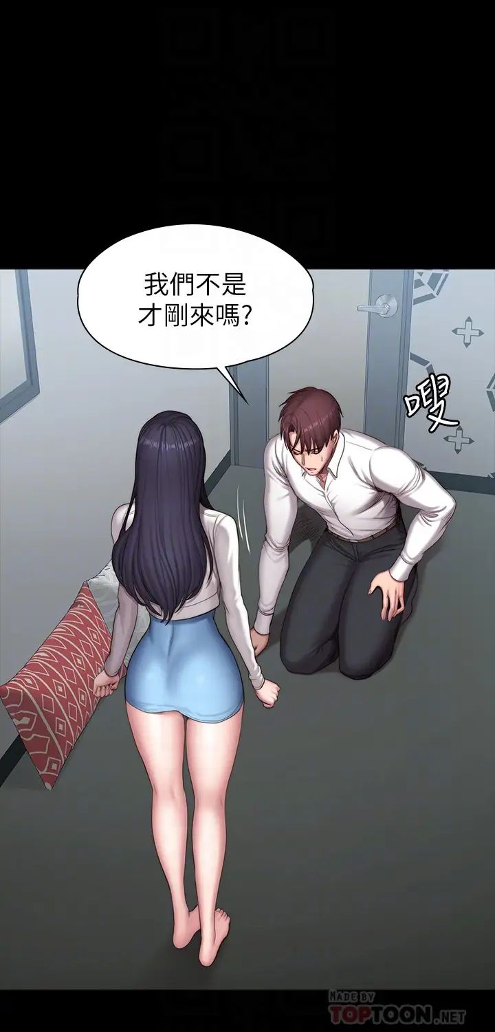 健身教练第90话-发出声音会被发现…