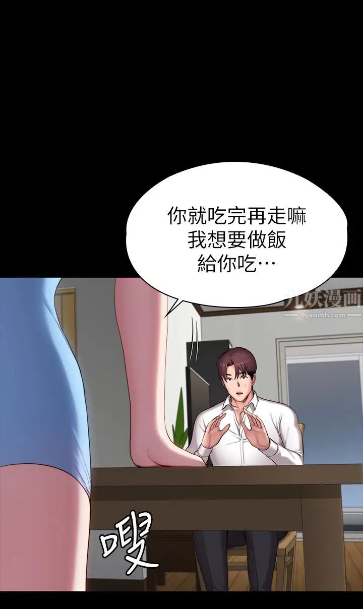 健身教練第92話-吃飯前要先吃妳