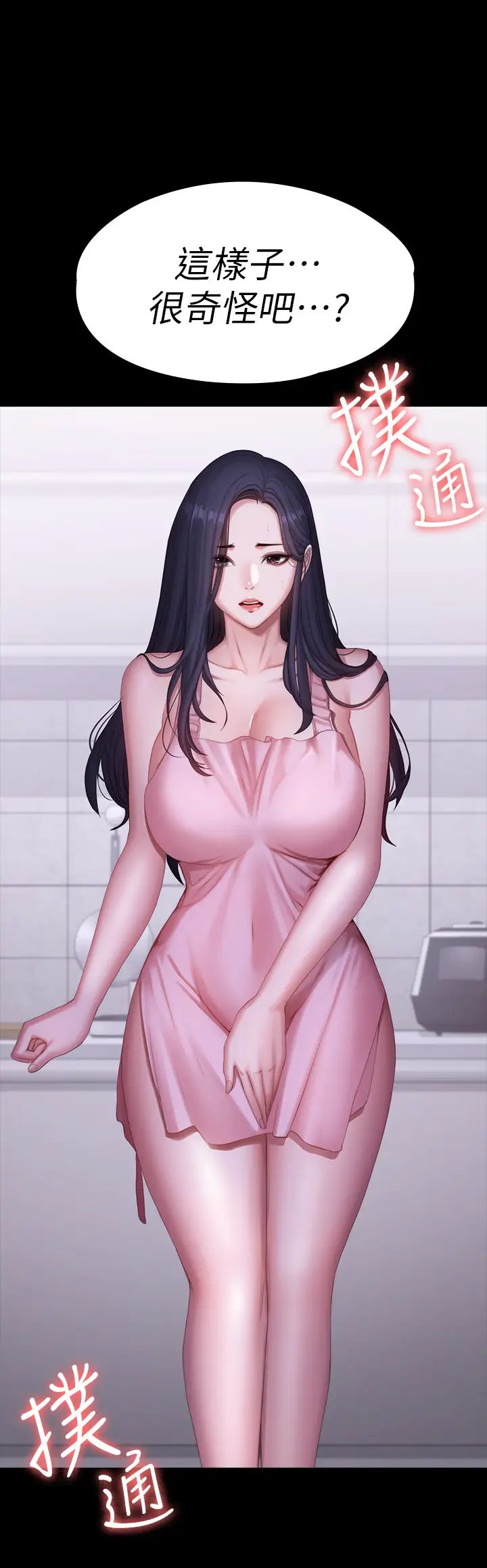 健身教練第92話-吃飯前要先吃妳