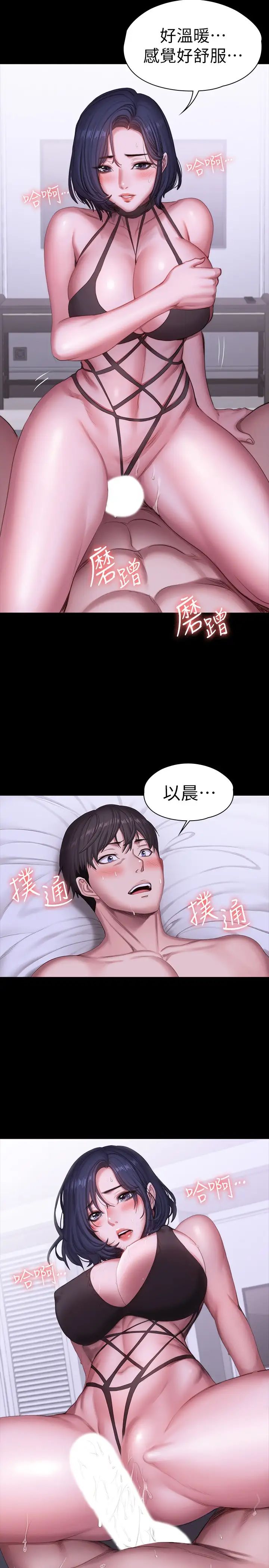 健身教練第97話-今天安全期…射進來吧