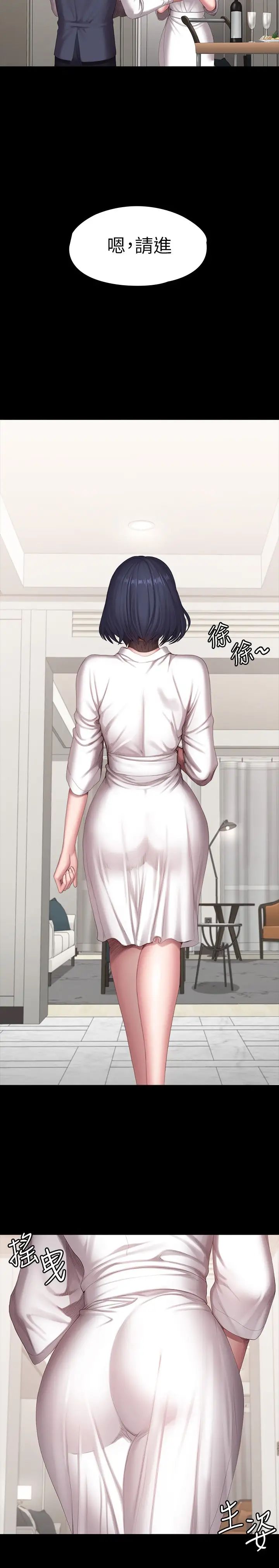 健身教練第98話-宋以晨是賢秀專屬的…